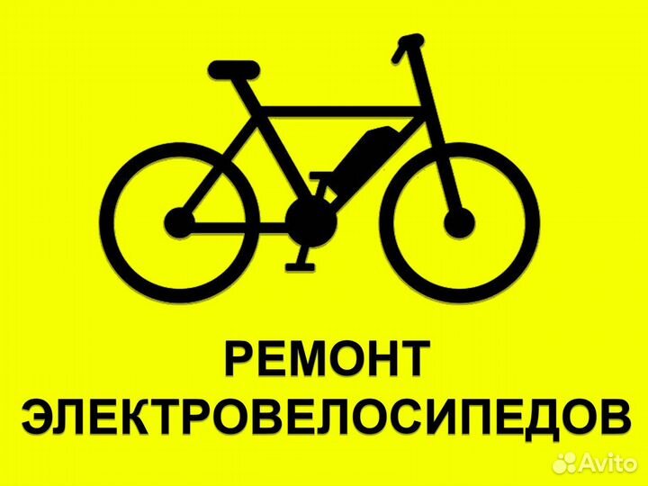 Ремонт электросамокатов и др. электротранспорта