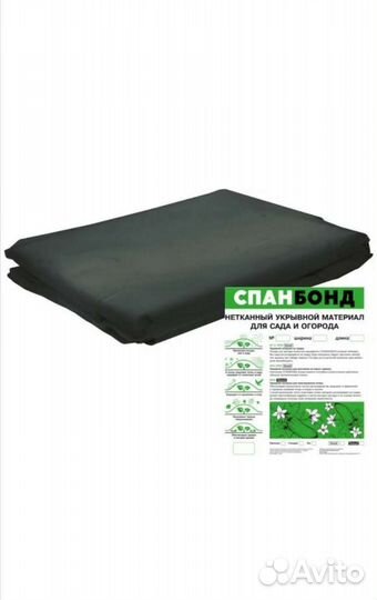 Агроткань от сорняков. Спандбонд черный