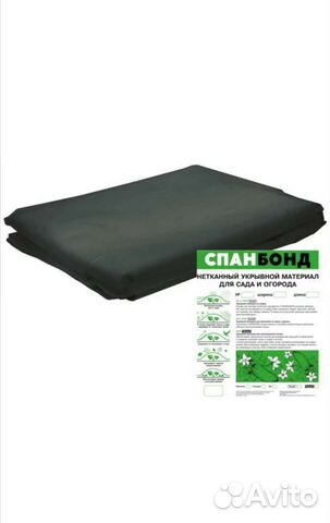 Агроткань от сорняков. Спандбонд черный