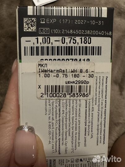 Контактные линзы на астигматизм -1.00