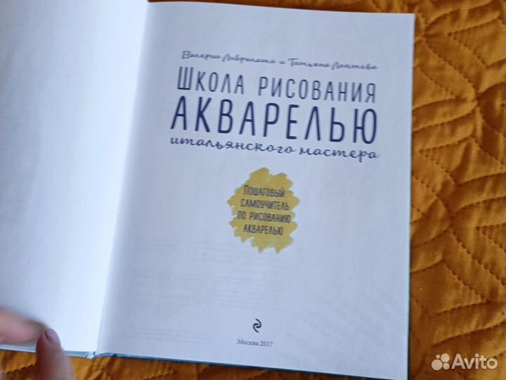 Школа рисования акварелью итальянского мастера