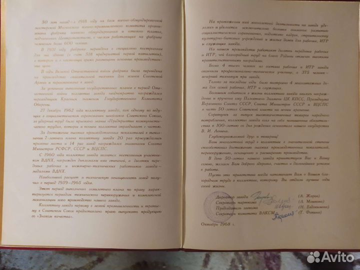 Диплом подарочный