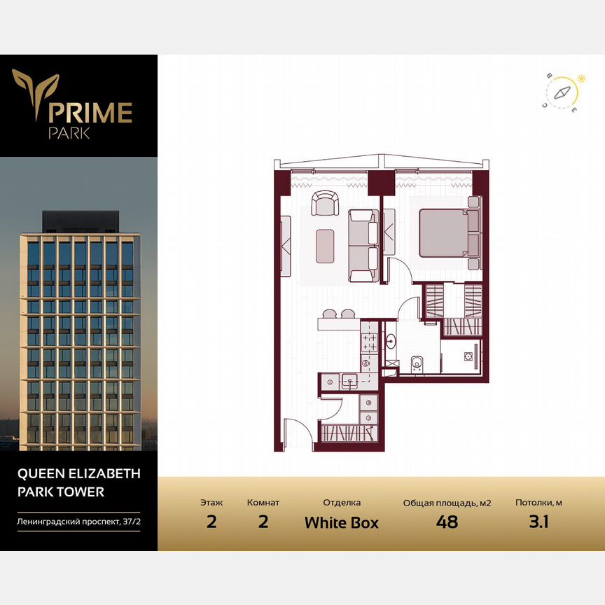 2-к. квартира, 48 м², 2/41 эт.
