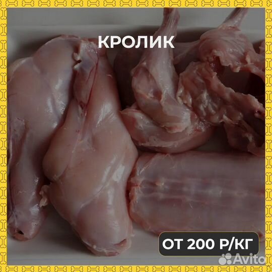 Мясо и субпродукты для животных во Всеволожске