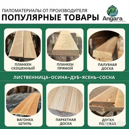 Террасная доска из лиственницы