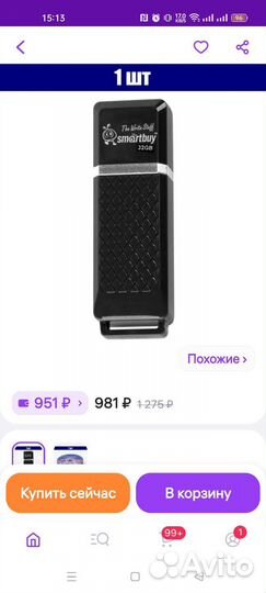 USB Flash Smartbuy Quartz (Type-A, 2.0, 32 Gb)