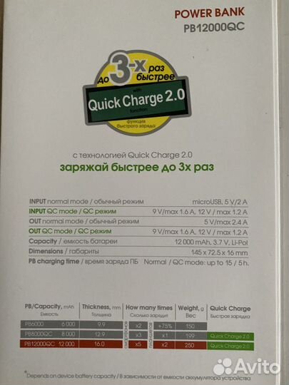 Power bank Interstep