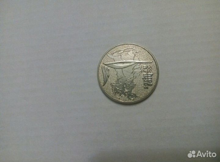 Юбилейные 25р монеты Чемп мира по фут и Сочи2014