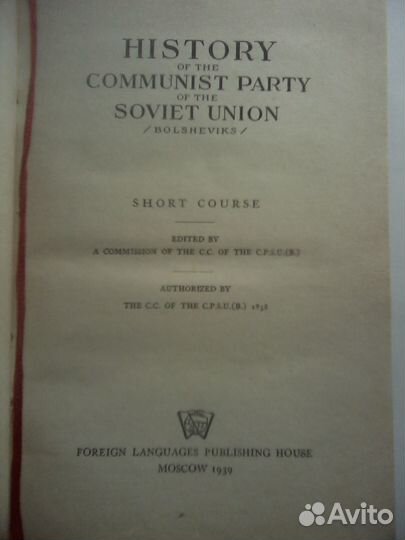 История коммунистической партии на англ.языке 1939