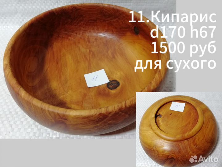 Деревянная посуда