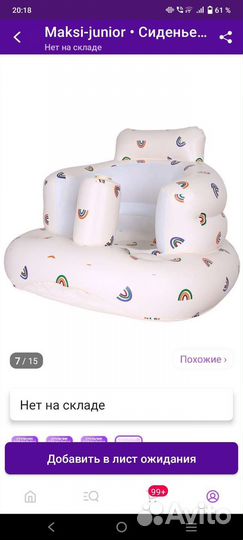 Надувное кресло детское