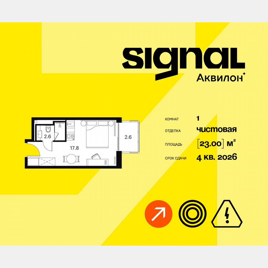 1-к. апартаменты, 23 м², 13/23 эт.