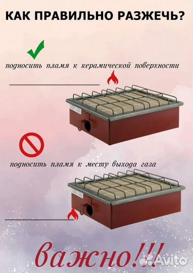 Газовый обогреватель Сибирячка