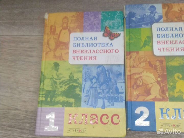 Учебник внеклассное чтение