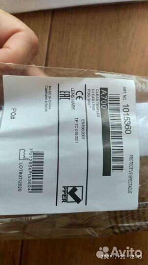 Очки защитные