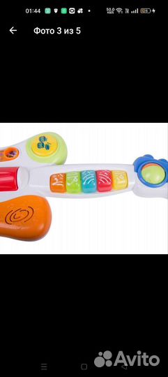 Интерактивная гитара для малыша