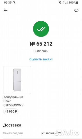 Холодильник Haier C2F637cwmv