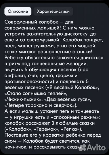 Веселая Музыкальная игрушка