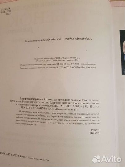 Универсальное пособие 