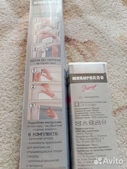 Рулонная штора с перфорацией