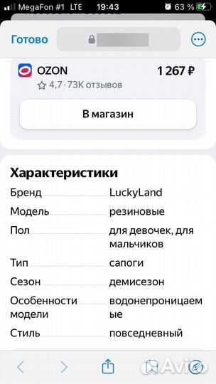 Сапоги детские резиновые lucky land