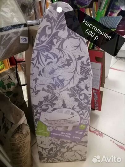 Гладильные доски