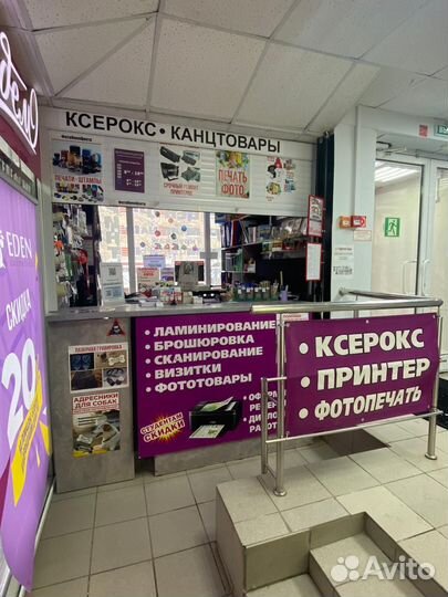 Фото Копи Центр