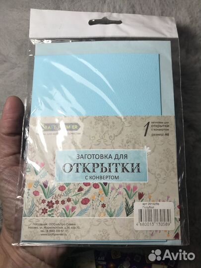 Заготовки для открытки голубая