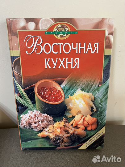 Кулинарные книги