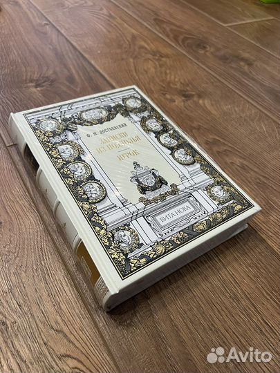 Вита Нова Достоевский Записки из подполья. Игрок