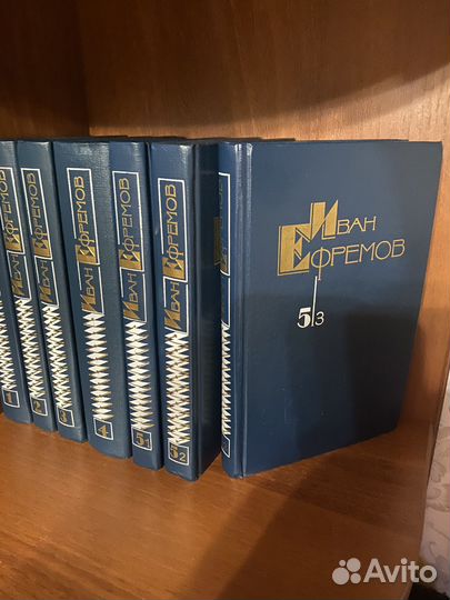 И.Ефремов собрание сочинений в 5 томах