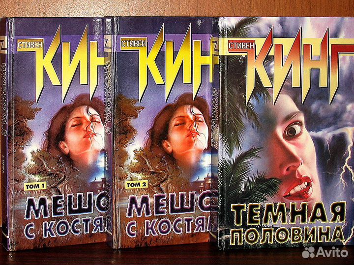 Стивен Кинг, Ужасы, Мистика, Триллер - Книги №16