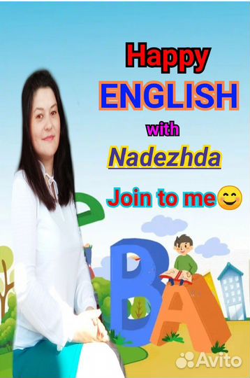 Репетитор по английскому языку