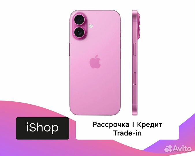 iPhone 16, 128 Гб, розовый 1 Sim/eSim