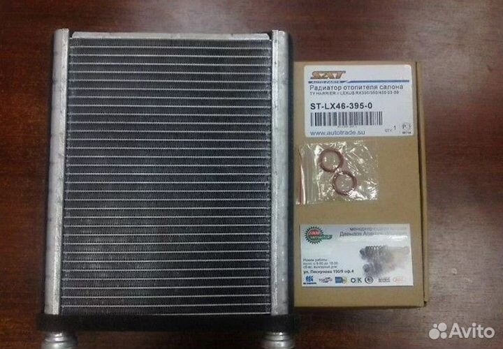 Радиатор отопителя (Lexus RX)