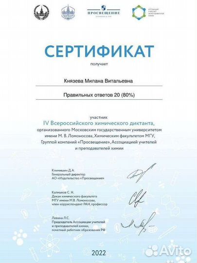 Репетитор по химии и биологии