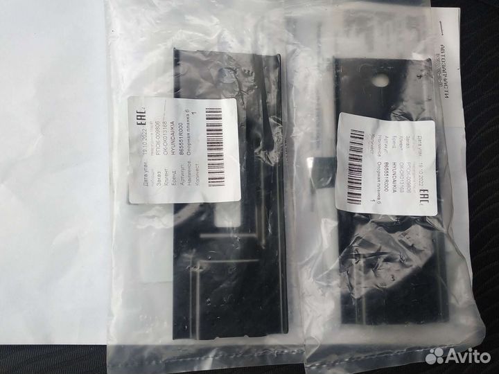 Опоры для авто