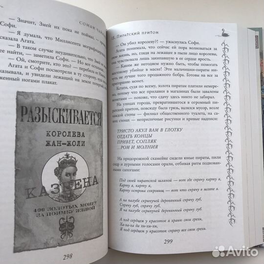 Книга Школа добра и зла