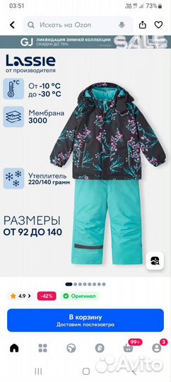 Детская одежда и обувь