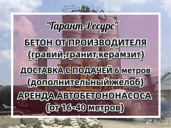 Бетон по госту