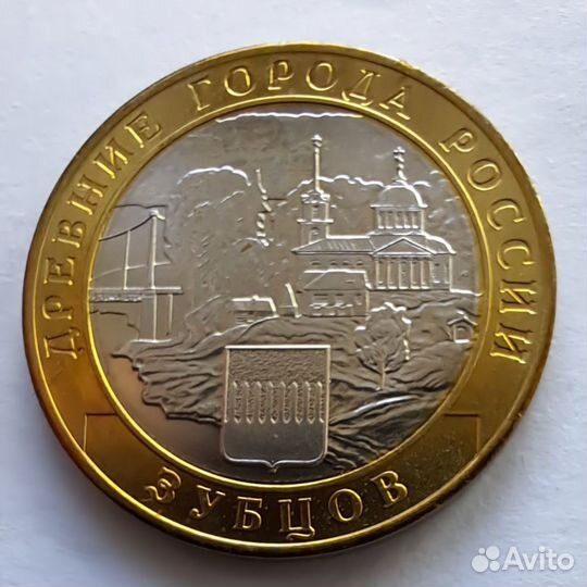 10 рублей Зубцов(без гурт.) 50 копеек 1913г,UNC