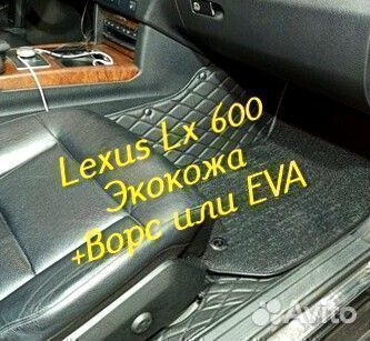 Коврики lexus lx 600 3D 5D из экокожи
