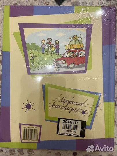 Еня и Еля, Мой замечательный папа и др