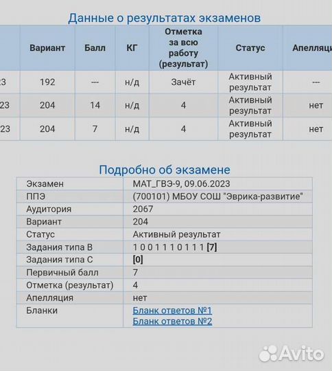 Репетитор по математике (алгебра, геометрия)