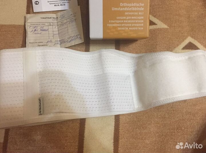 Бандаж для беременных