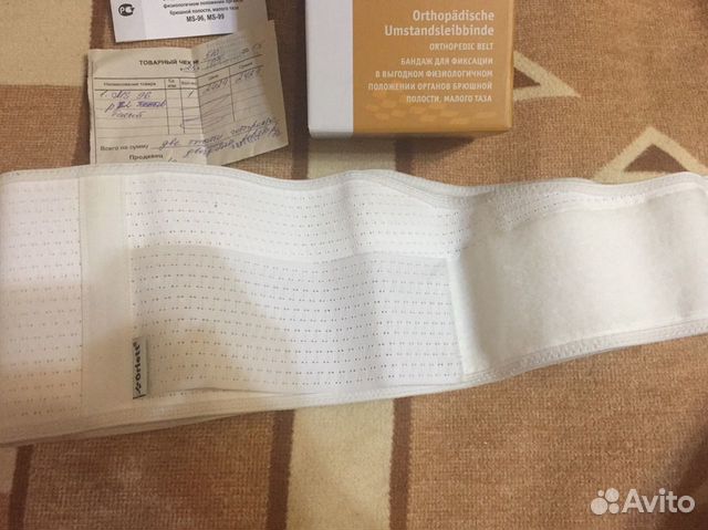 Бандаж для беременных