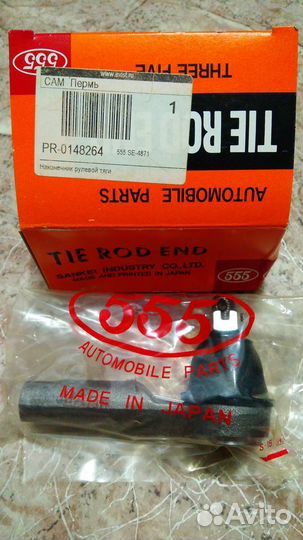 Продам рулевые наконечники прав/лев Nissan