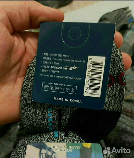 Термоноски Аляска Корея