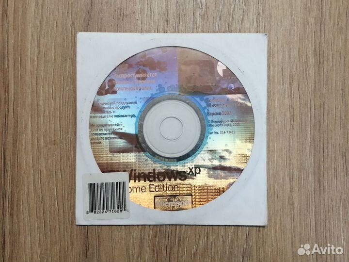 Windows xp home edition