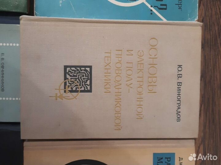 Книги по радиотехнике
